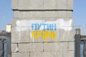 Жители Донецка "послали" Путина