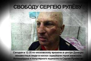 В "застенки" боевиков попал одиозный видеоблогер Сергей Рулев