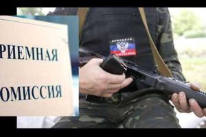 В "ДНР" приемные комиссии "штурмуют" абитуриенты, желающие получить "качественное" образование