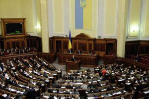 ВРУ: 283 народных нардепа поддержали закон о снятии депутатской неприкосновенности