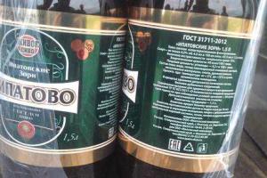 СБУ: боевики "ДНР" не дождутся целого грузовика водки и пива