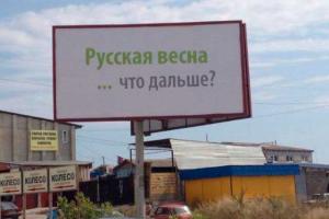 Как бы мы жили, если бы на Донбасс НЕ пришла "русская весна"
