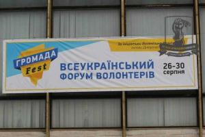 В Днепропетровске проходит съезд волонтеров со всей Украины