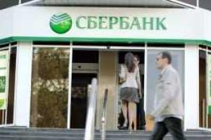 В Москве совершен налет на Сбербанк, тяжело ранена сотрудница банка