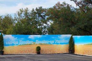 На Артемовском направлении открыли новый оборудованный и укрепленный КПП 