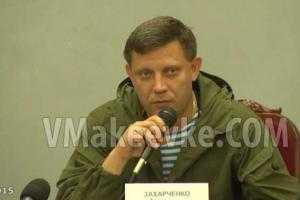 Видео выступления Захарченко на политсовете в "ДНР": мы должны победить