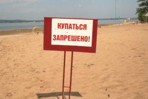 Шесть столичных пляжей оказались опасными для здоровья