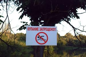 В Киеве признаны опасными для купания еще 5 пляжей 
