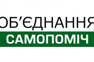 Из-за голосования за децентрализацию из партии "Самопомiч" выгнали пять нардепов
