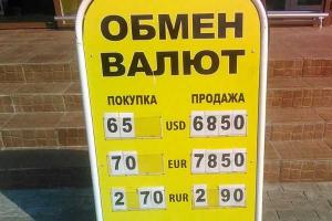 Журналист из Донецка рассказала о "валютной обстановке" в городе
