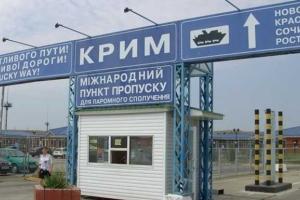 Негласная блокада Крыма уже началась: милиция разворачивает грузовики, спешащие на полуостров