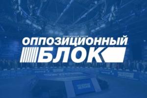 Оппозиционеры решили изменить "имя" своей партии