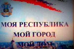 В Донецке первоклассникам вручили брошюры с символикой и гимном "ДНР" 