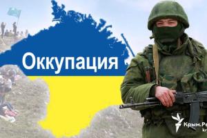 Под властью России фортуна отвернулась от Крыма