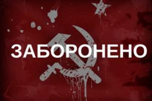 Политологи: принудить Донбасс к декоммунизации невозможно