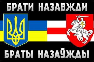 Футбольные фанаты Украины и Беларуси пройдут по Львову единым маршем