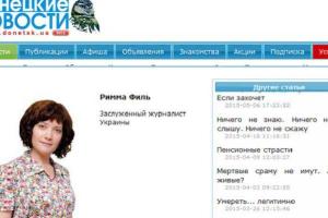 Владельцем газеты "Донецкие новости", публикующей сепаратистские тексты, является Ринат Ахметов 
