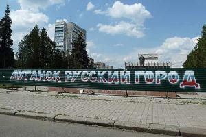 Становится противно... Луганск, я больше не люблю тебя - житель города