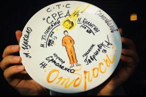 В Сеть попал официальный трейлер российской версии сериала "Отбросы" 