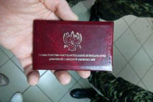 МГБ "ДНР" разыскивает Александрова, который незаконно пересек границу и прячется при содействии Пургина