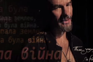 Новый украинский клип с участием Андрея Макаревича, группы "Гайдамаки" и Мачея Маленчука