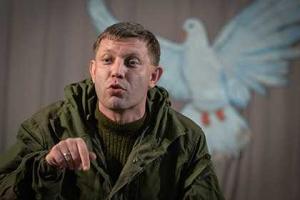 Захарченко готов отменить итоги "выборов" в "ДНР" от 2 ноября 2014 года при одном условии