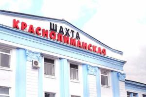 Новый взрыв на шахте "Краснолиманская" унес жизнь спасателя