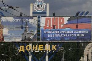 В Донецк прибыла группа представителей российских СМИ снимать "кино" об обстрелах города бойцами ВСУ