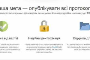 Активисты запустили сайт для борьбы с фальсификациями на выборах