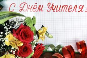 Арсений Яценюк поздравил педагогов с Днем работников образования