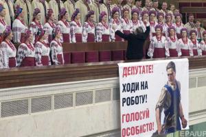 Народ требует лишать депутатов мандата за прогулы