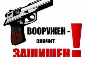 Соцопрос показал, что около 90% украинцев хотят вооружиться на законных основаниях