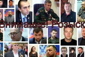 Обнародованы имена сепаратистов из "ДНР", которых объявили в розыск