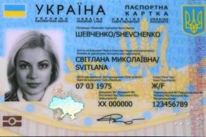 В Украине с 1 января 2016 года начнется выдача ID-карт вместо внутренних паспортов
