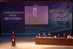 В "ЛНР"сорвался масштабный форум Плотницкого - инсайдер
