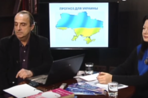 Астрологи рассказали, что ожидает Украину в 2016 году