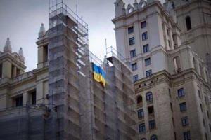 На сталинской высотке в Москве гордо развевались сине-желтые флаги 