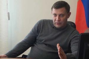 Захарченко "разрешил" гражданам "своей республики" не возвращать кредиты украинским банкам