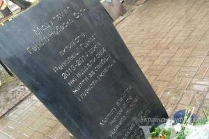 В Киеве на улице Институтской установлен мемориал Героям Небесной Сотни