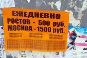Реалии Донецка: выехать на украинскую территорию стоит столько же, как добраться в Москву