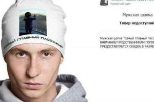 Соцсеть "ВКонтакте" остановила позорную торговлю вещами с фото жертв разбившегося российского Airbus А321