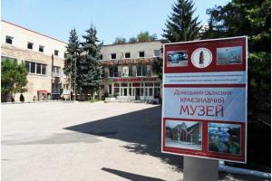 В Донецке из краеведческого музея исчезли уникальные экспонаты - журналист