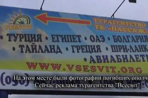 Боевики в Донецке "наехали" на турфирму: требуют чтить память погибших товарищей