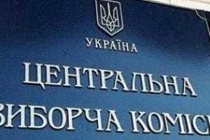 Мосийчук: в ближайшее время руководство ЦИК отправят в отставку