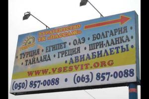 Билборды, приглашающие на отдых в Египет, вызвали бурю эмоций у жителей Донецка