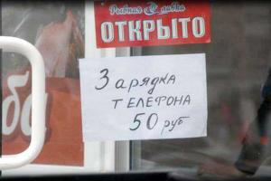 В Крыму предприимчивые "бизнесмены" делают деньги на зарядке телефонов