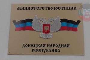 В "ДНР" обязали всех жителей зарегистрировать свое имущество  