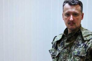 Гиркин-Стрелков: Пора откровенно сказать, что Россия ведет войну в Украине и нам необходимо победить