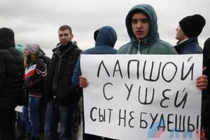 Жители оккупированного Луганска у линии разграничения провели митинг, требуя помощи от Украины