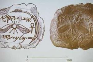 В Иерусалиме на территории древней свалки найдена царская печать 2700-летней давности